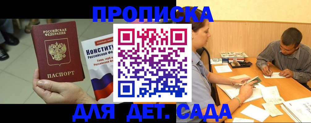 прописка в квартире в Лесозаводске