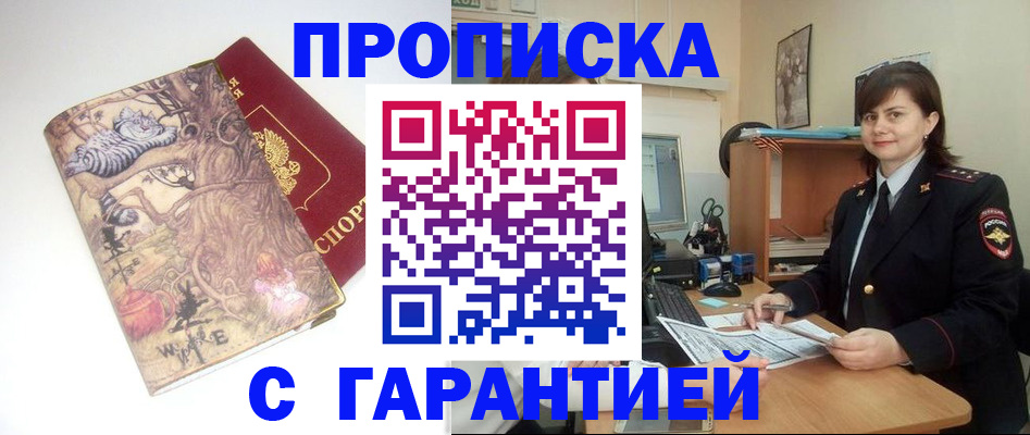 временная регистрация собственник в Лесозаводске