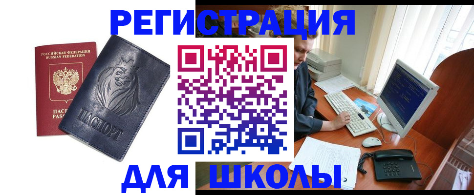 временная регистрация надежно в Лесозаводске