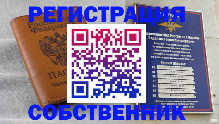 прописка 2025 в Лесозаводске