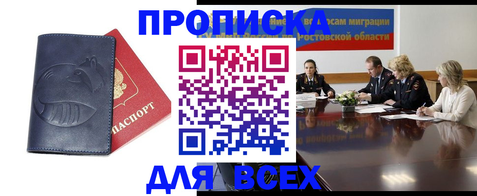 временная регистрация в квартире в Лесозаводске